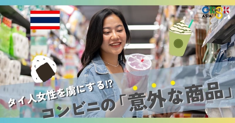 【FMT】クリスクアジアコラム_kv_1200_630 (4)