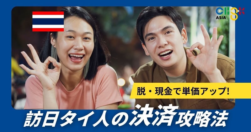 【FMT】クリスクアジアコラム_kv_1200_630のコピー (2)