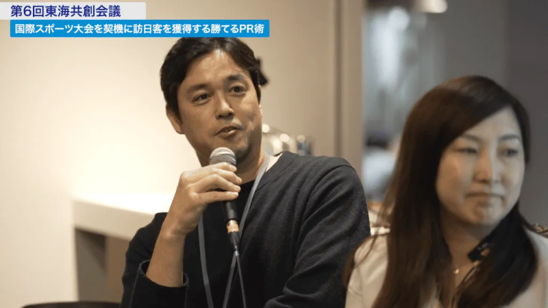 東海共創会議_4 (1)