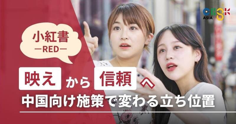 china-influencer-marketing-20260121-1