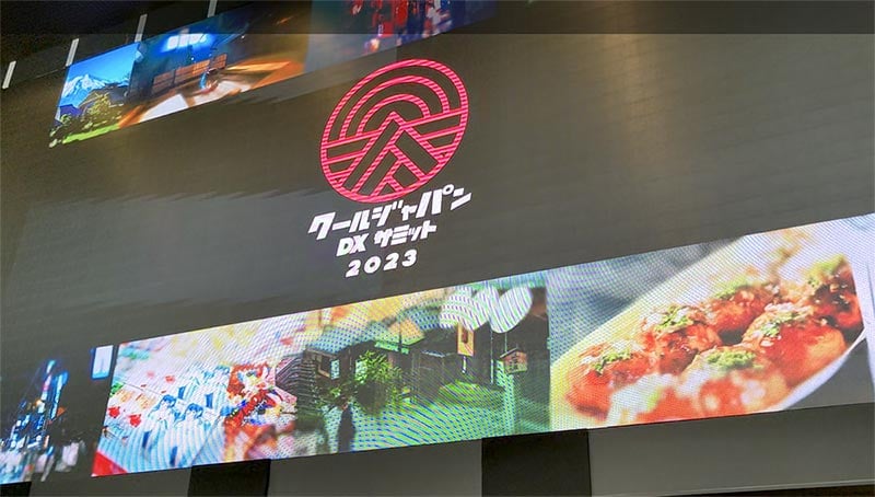 ワールジャパンDXサミット2023