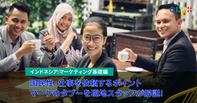 indonesia-topics-20241127-01