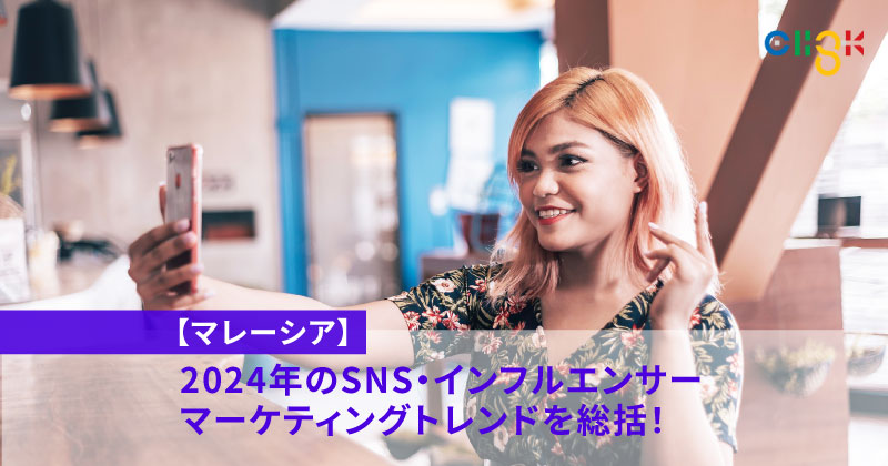 malaysia-sns-marketing-20241225-01