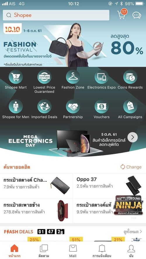 Shopeeのアプリの画像