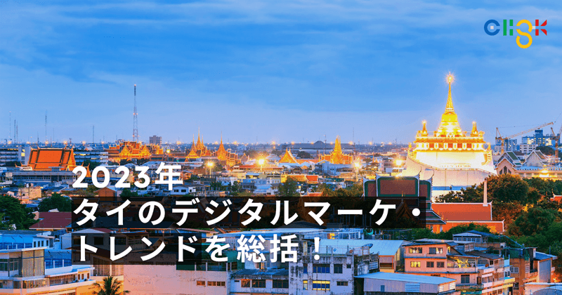 thailand-topics-20231220_01