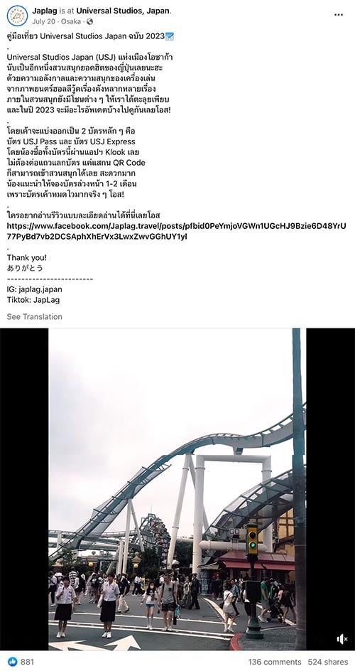 universal-studios-japan