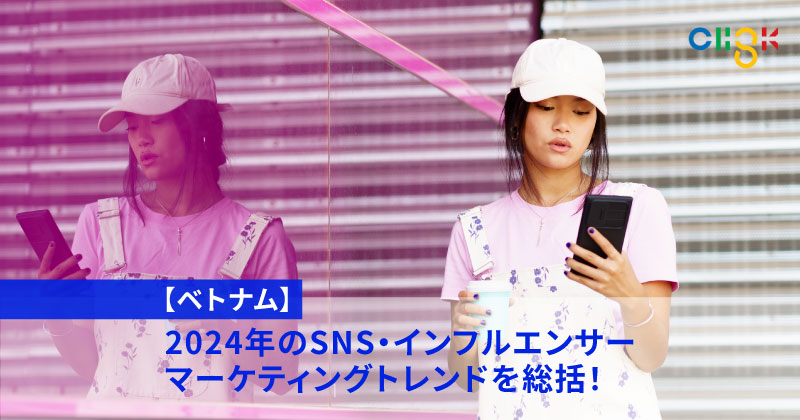 vietnam-sns-marketing-20241218-01