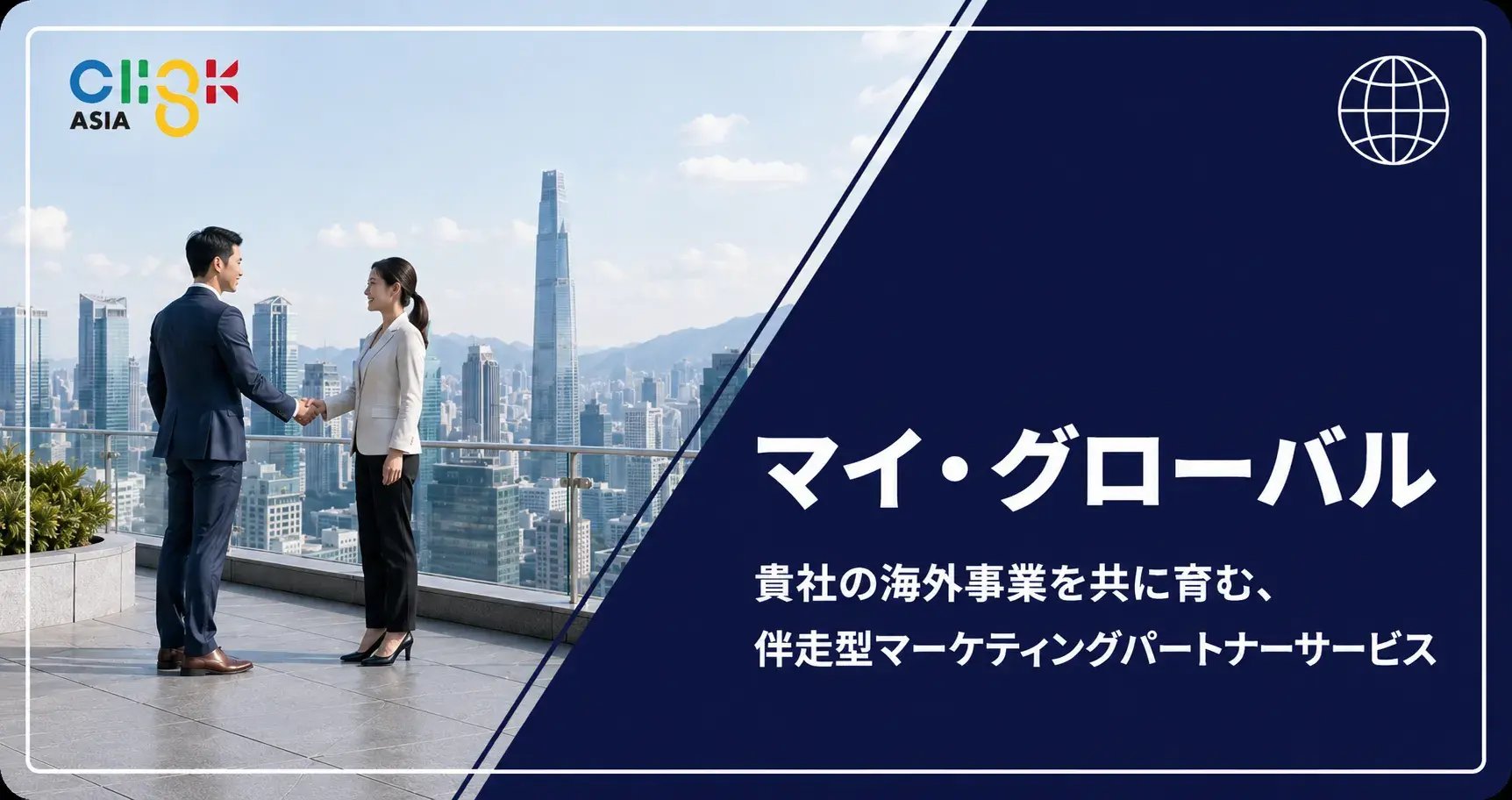 My_Global_WP-2