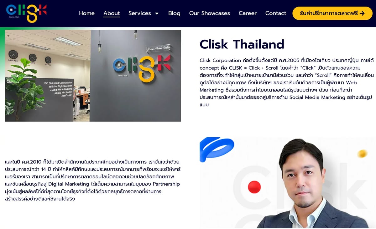 clisk_thai clisk_thai