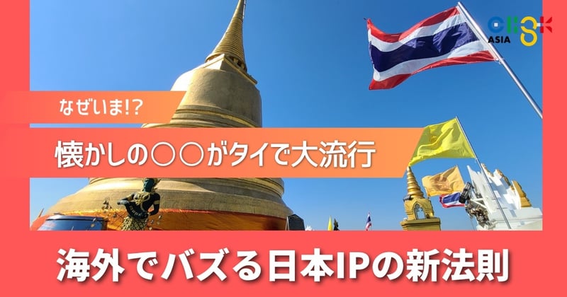 thai_inbound_0826_main