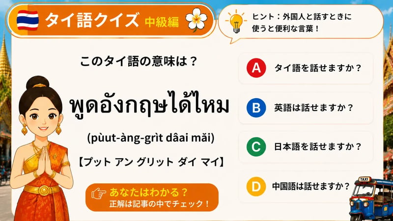 tq_13-2