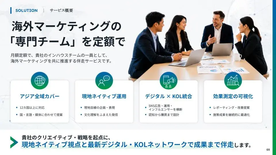 【マイ・グローバル】サービス案内資料_ver1.0_サービス概要 【マイ・グローバル】サービス案内資料_ver1.0_サービス概要