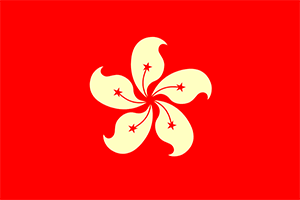 香港